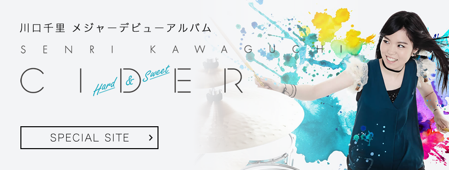 CIDER特設サイト